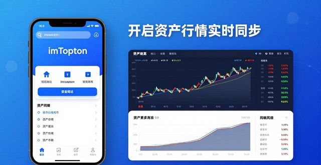 数字资产投资决策环境搭建_如何在最新imToken官网下载中优化投资决策?_imToken官网下载入口